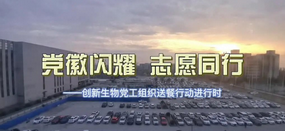 齐心的抗疫，1099vip威尼斯下载在行动