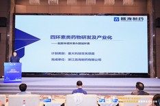 六项“浙里好成果”现场发布！1099vip威尼斯下载两项成果入围